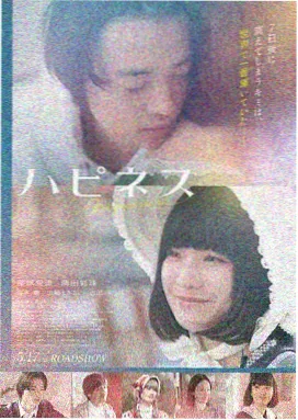 韩国惊悚电影《第七号录音带》海报