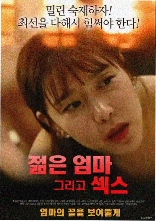 韩国动画《星海列车》海报